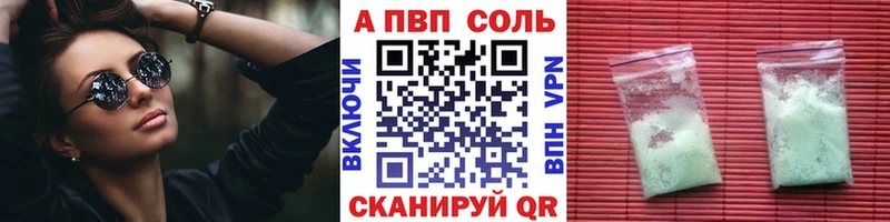 A PVP VHQ  mega ТОР  Бийск 