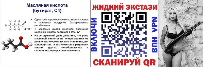 БУТИРАТ буратино  продажа наркотиков  Бийск 