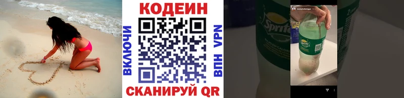 купить наркотики цена  Бийск  Кодеиновый сироп Lean Purple Drank 