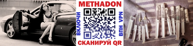 МЕТАДОН methadone  Бийск 